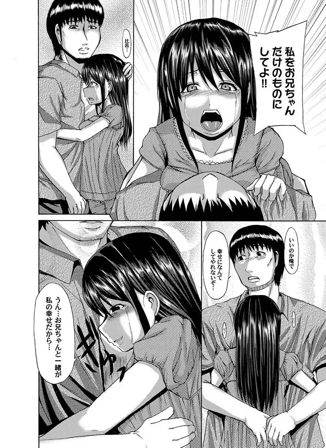 COMIC Magnum Vol. 15 Fhentai - Page 68