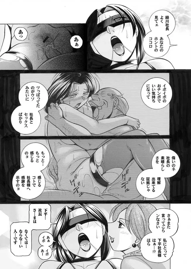 COMIC Magnum Vol. 15 Fhentai - Page 83