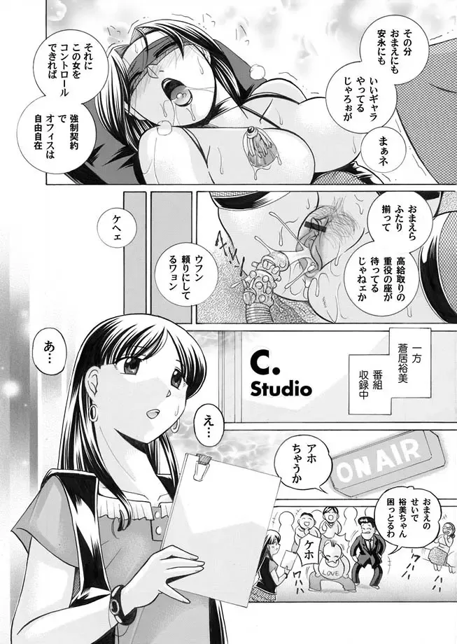 COMIC Magnum Vol. 15 Fhentai - Page 86