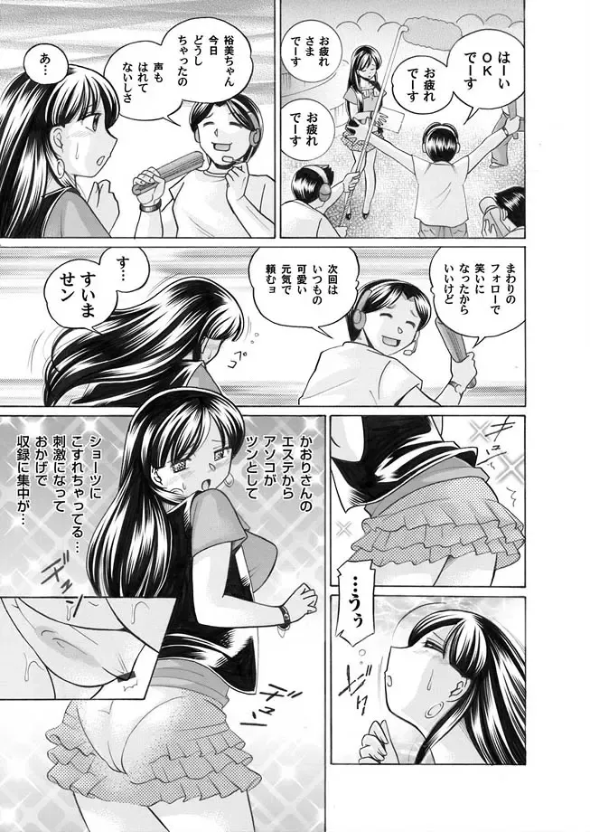 COMIC Magnum Vol. 15 Fhentai - Page 87