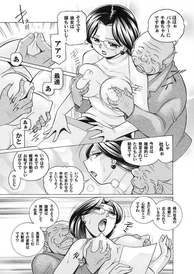 COMIC Magnum Vol. 15 Fhentai - Page 97