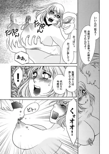 COMIC Magnum Vol. 15 Fhentai - Page 147