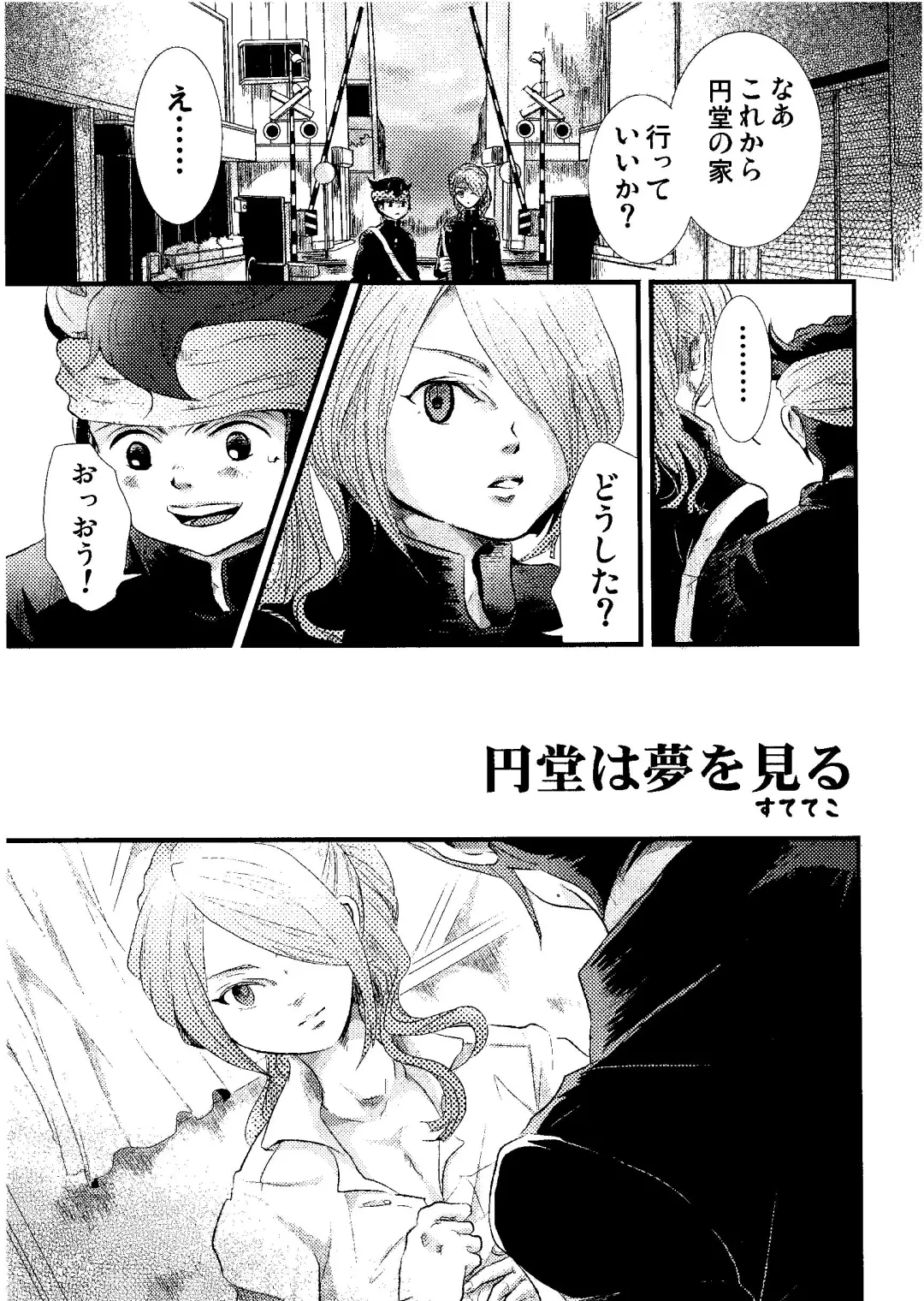 [Kirigakure Takaya] Kirigakure Takaya (Aniki Otokodou) - ×××× Yarouze! Fhentai - Page 113