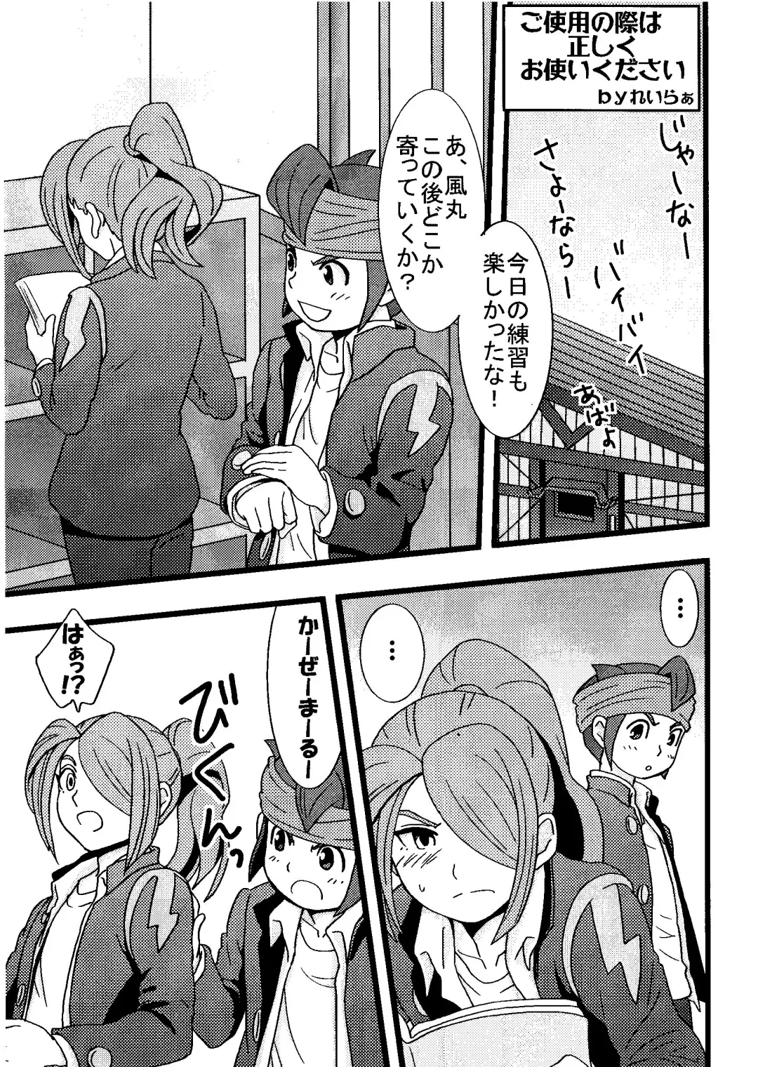 [Kirigakure Takaya] Kirigakure Takaya (Aniki Otokodou) - ×××× Yarouze! Fhentai - Page 13