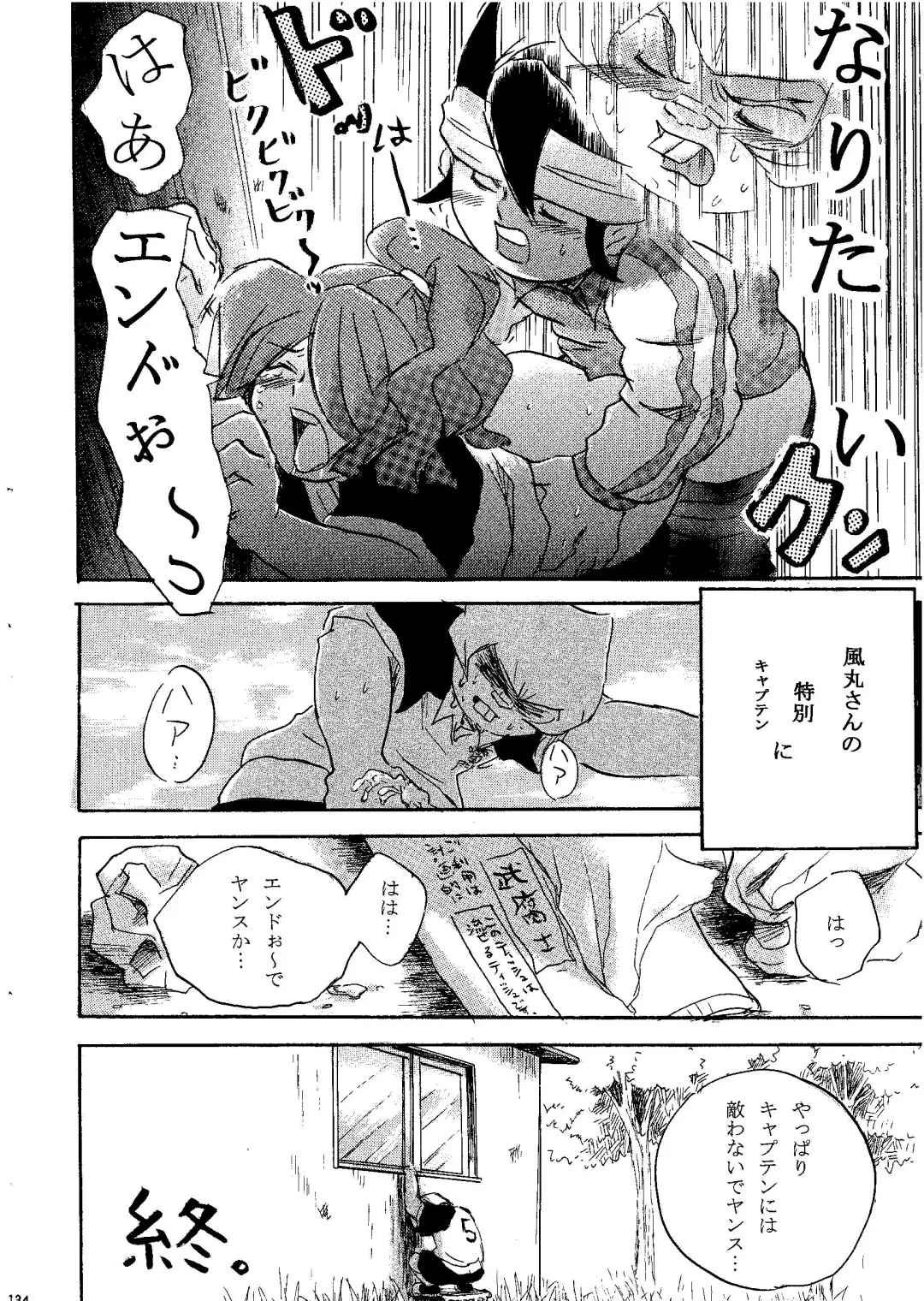 [Kirigakure Takaya] Kirigakure Takaya (Aniki Otokodou) - ×××× Yarouze! Fhentai - Page 134