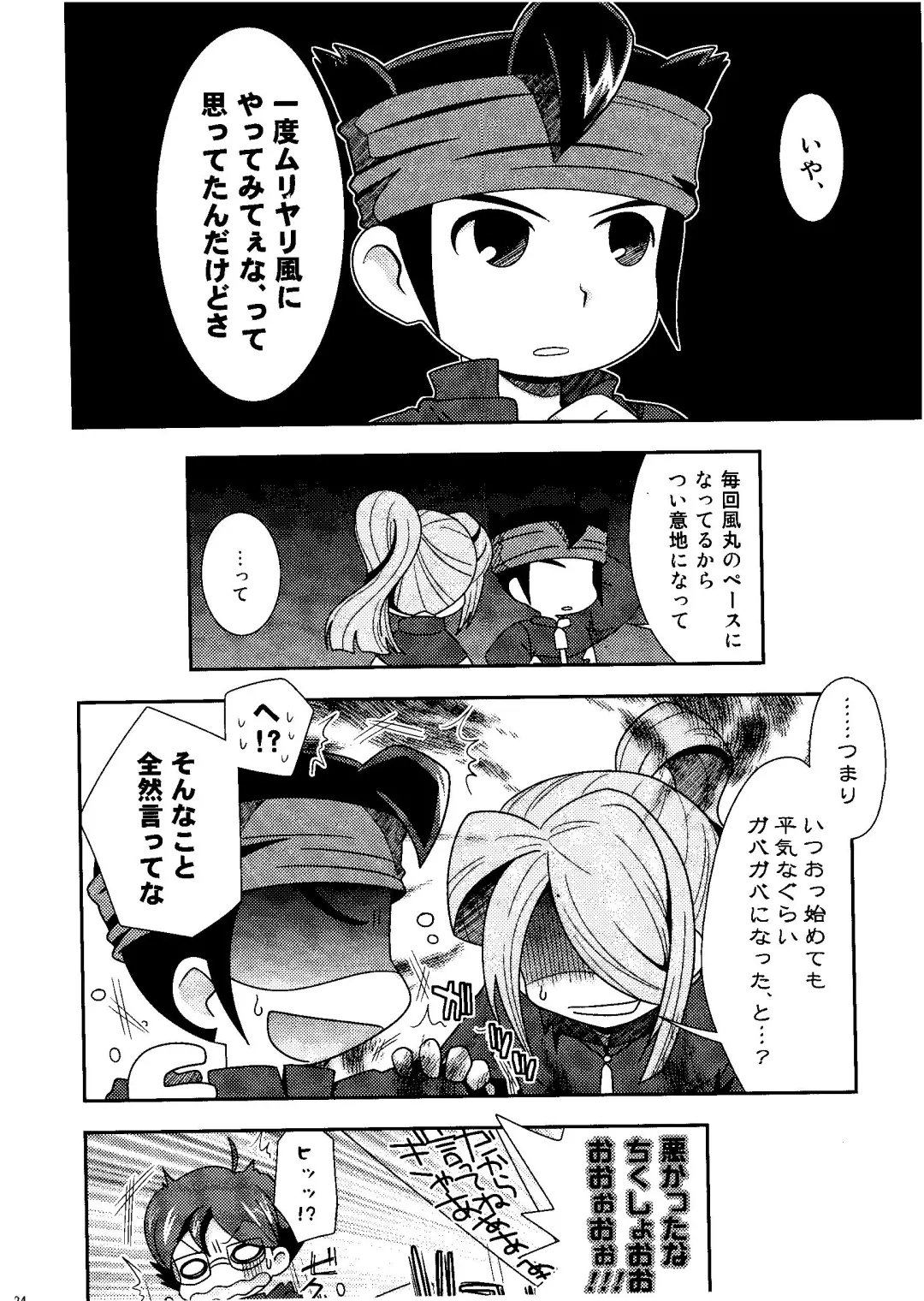 [Kirigakure Takaya] Kirigakure Takaya (Aniki Otokodou) - ×××× Yarouze! Fhentai - Page 24