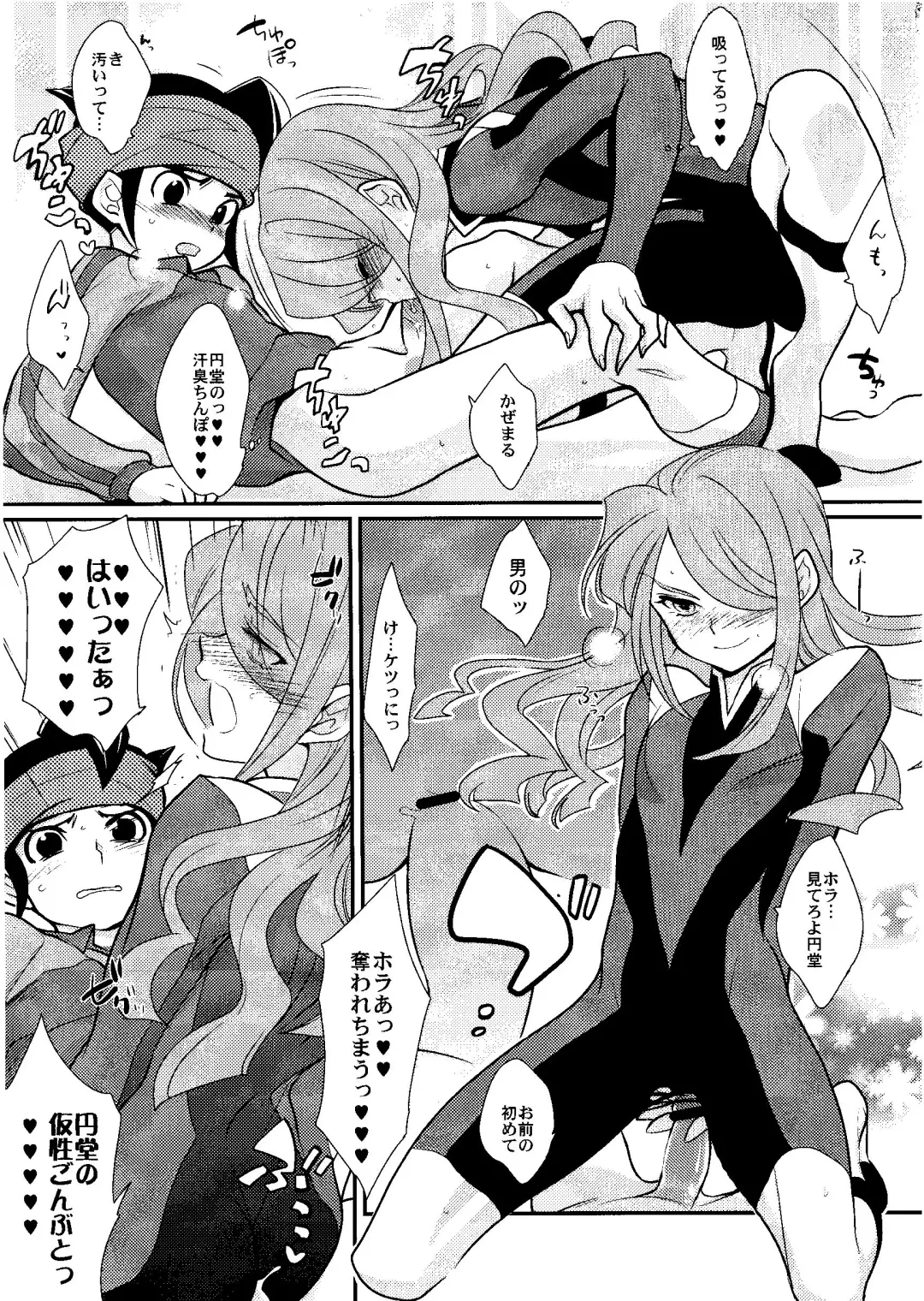 [Kirigakure Takaya] Kirigakure Takaya (Aniki Otokodou) - ×××× Yarouze! Fhentai - Page 47