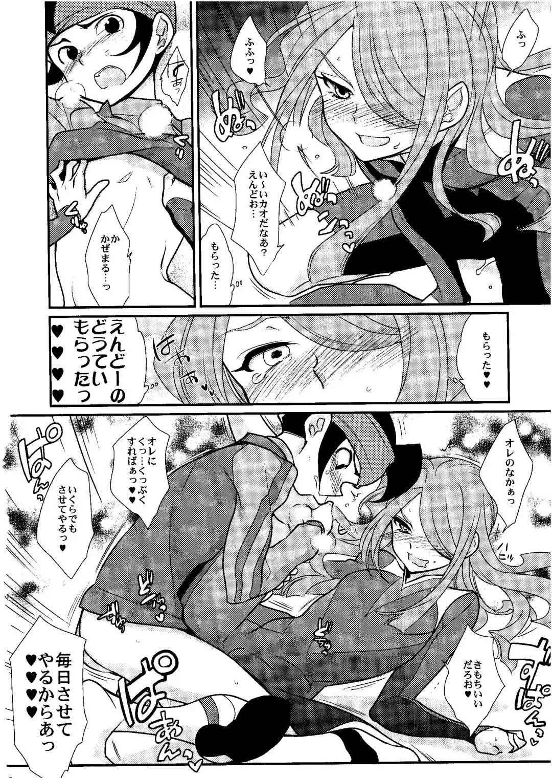 [Kirigakure Takaya] Kirigakure Takaya (Aniki Otokodou) - ×××× Yarouze! Fhentai - Page 48