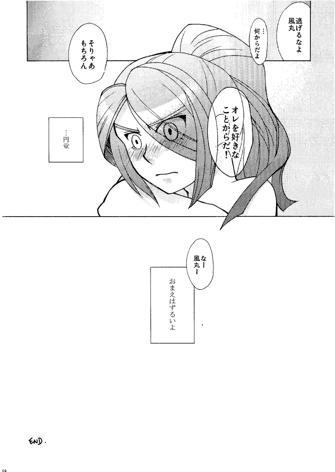 [Kirigakure Takaya] Kirigakure Takaya (Aniki Otokodou) - ×××× Yarouze! Fhentai - Page 58