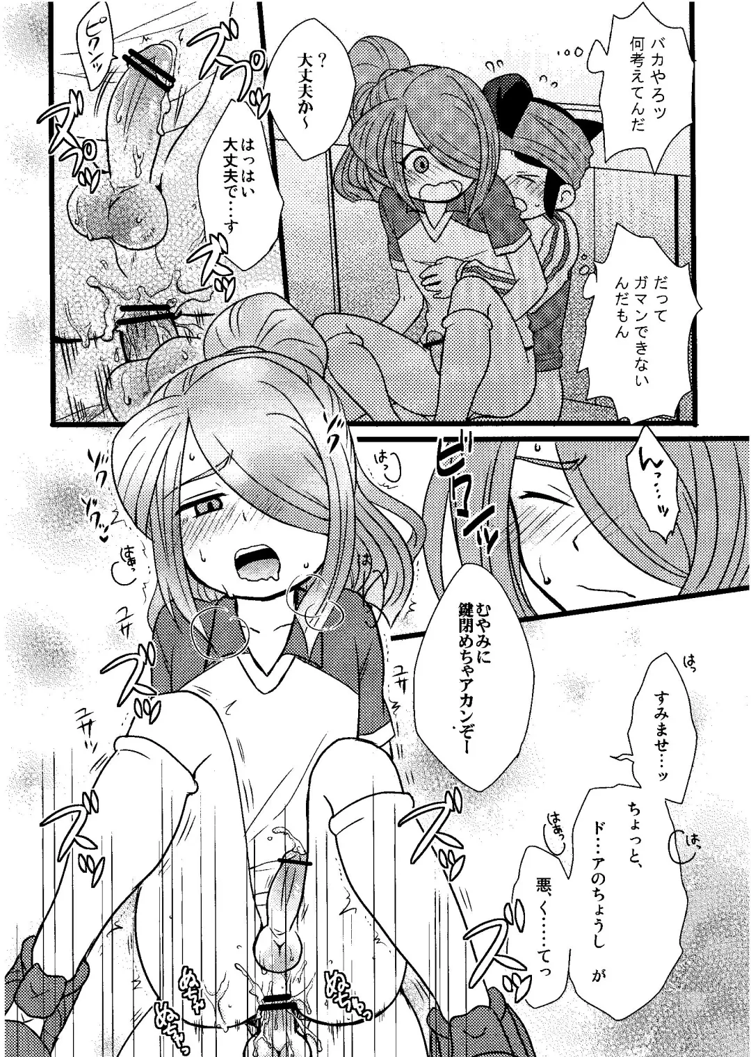 [Kirigakure Takaya] Kirigakure Takaya (Aniki Otokodou) - ×××× Yarouze! Fhentai - Page 65