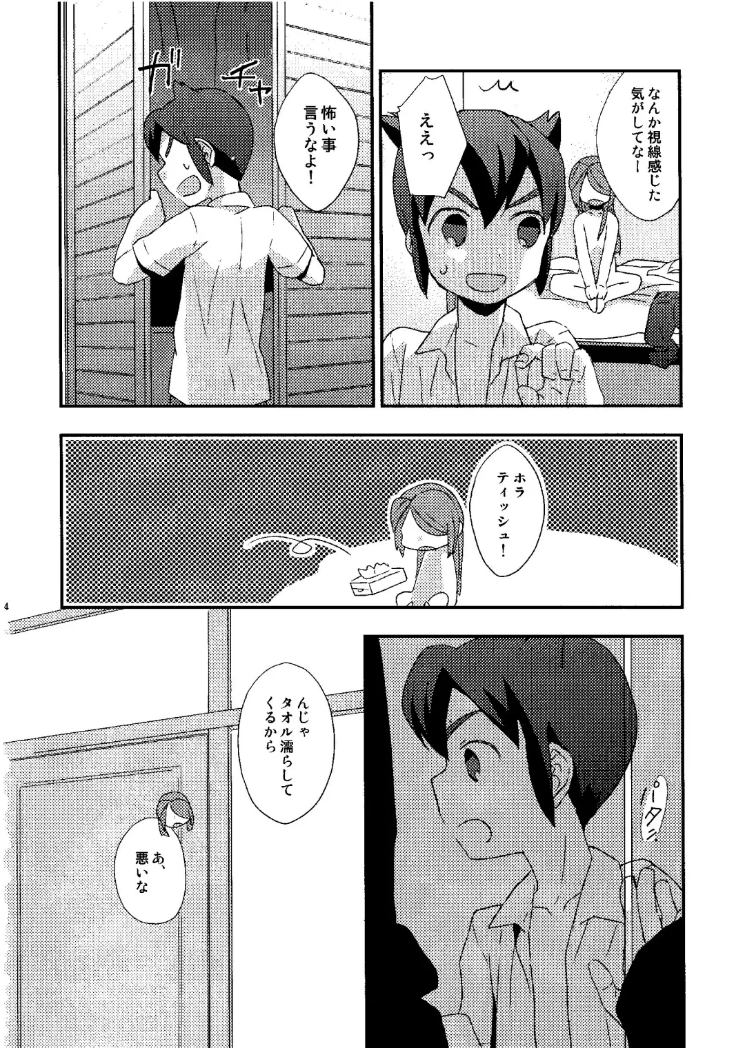 [Kirigakure Takaya] Kirigakure Takaya (Aniki Otokodou) - ×××× Yarouze! Fhentai - Page 74