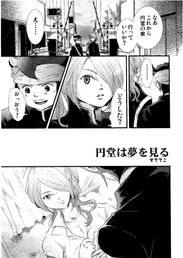 [Kirigakure Takaya] Kirigakure Takaya (Aniki Otokodou) - ×××× Yarouze! Fhentai - Page 113