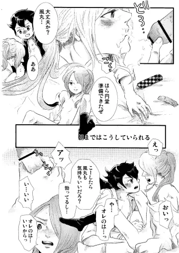 [Kirigakure Takaya] Kirigakure Takaya (Aniki Otokodou) - ×××× Yarouze! Fhentai - Page 116