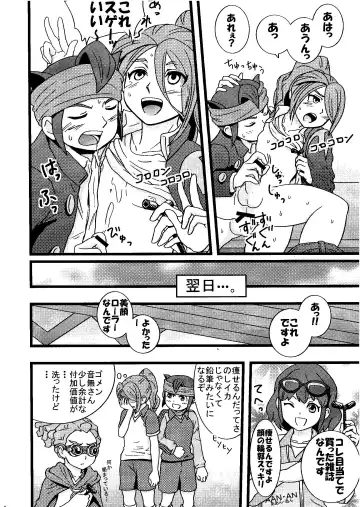 [Kirigakure Takaya] Kirigakure Takaya (Aniki Otokodou) - ×××× Yarouze! Fhentai - Page 20