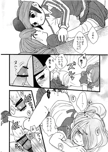 [Kirigakure Takaya] Kirigakure Takaya (Aniki Otokodou) - ×××× Yarouze! Fhentai - Page 62