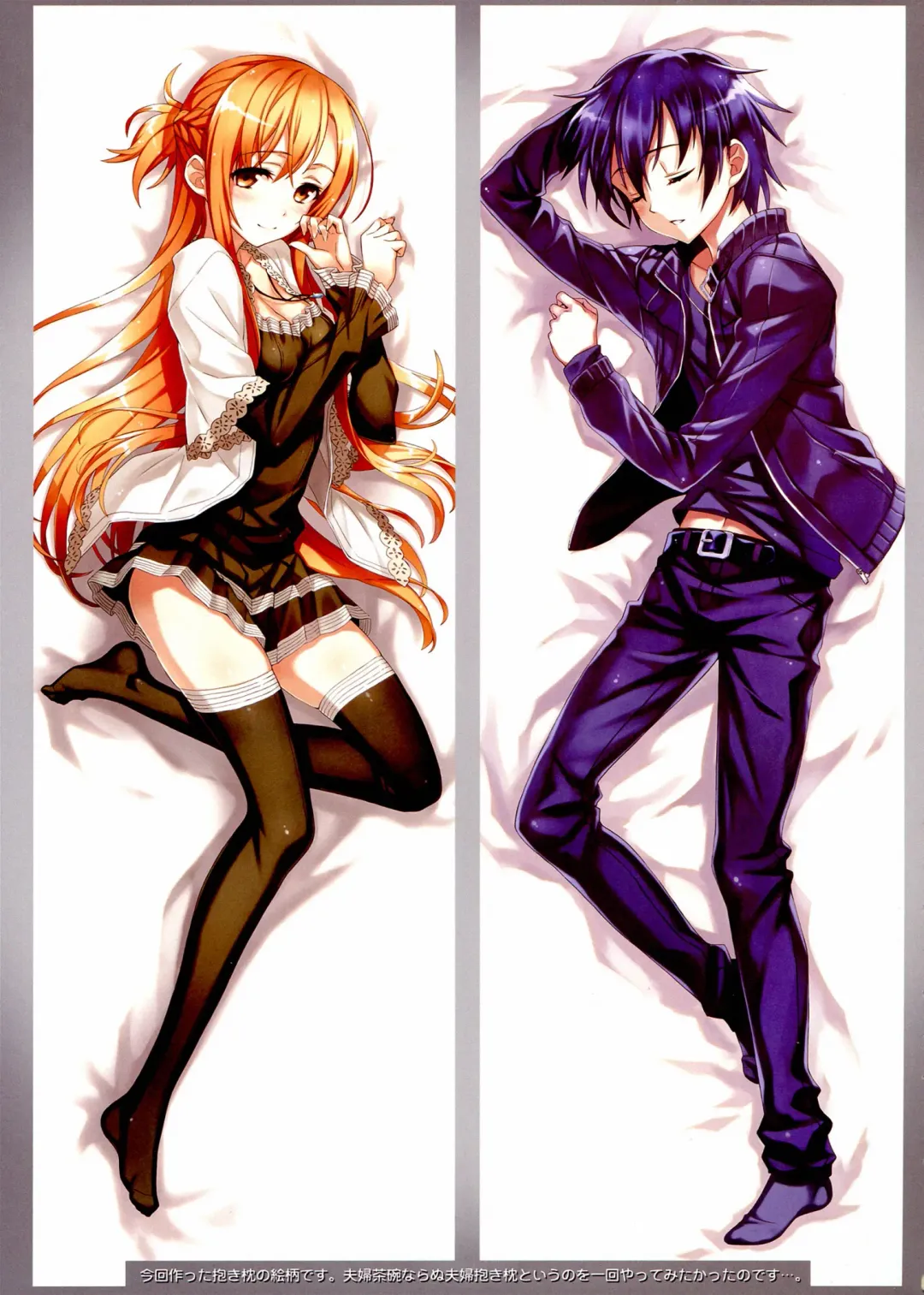 [Matsuryu] Sword Art Alternative Fhentai - Page 19