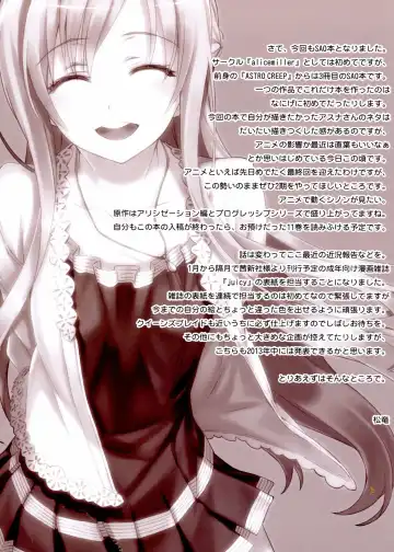 [Matsuryu] Sword Art Alternative Fhentai - Page 18