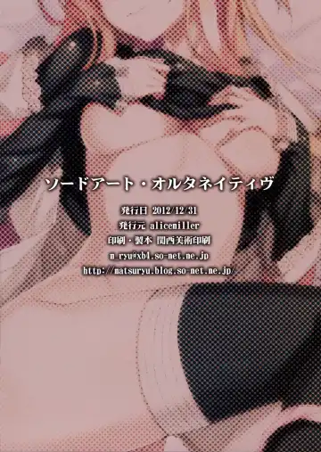 [Matsuryu] Sword Art Alternative Fhentai - Page 22