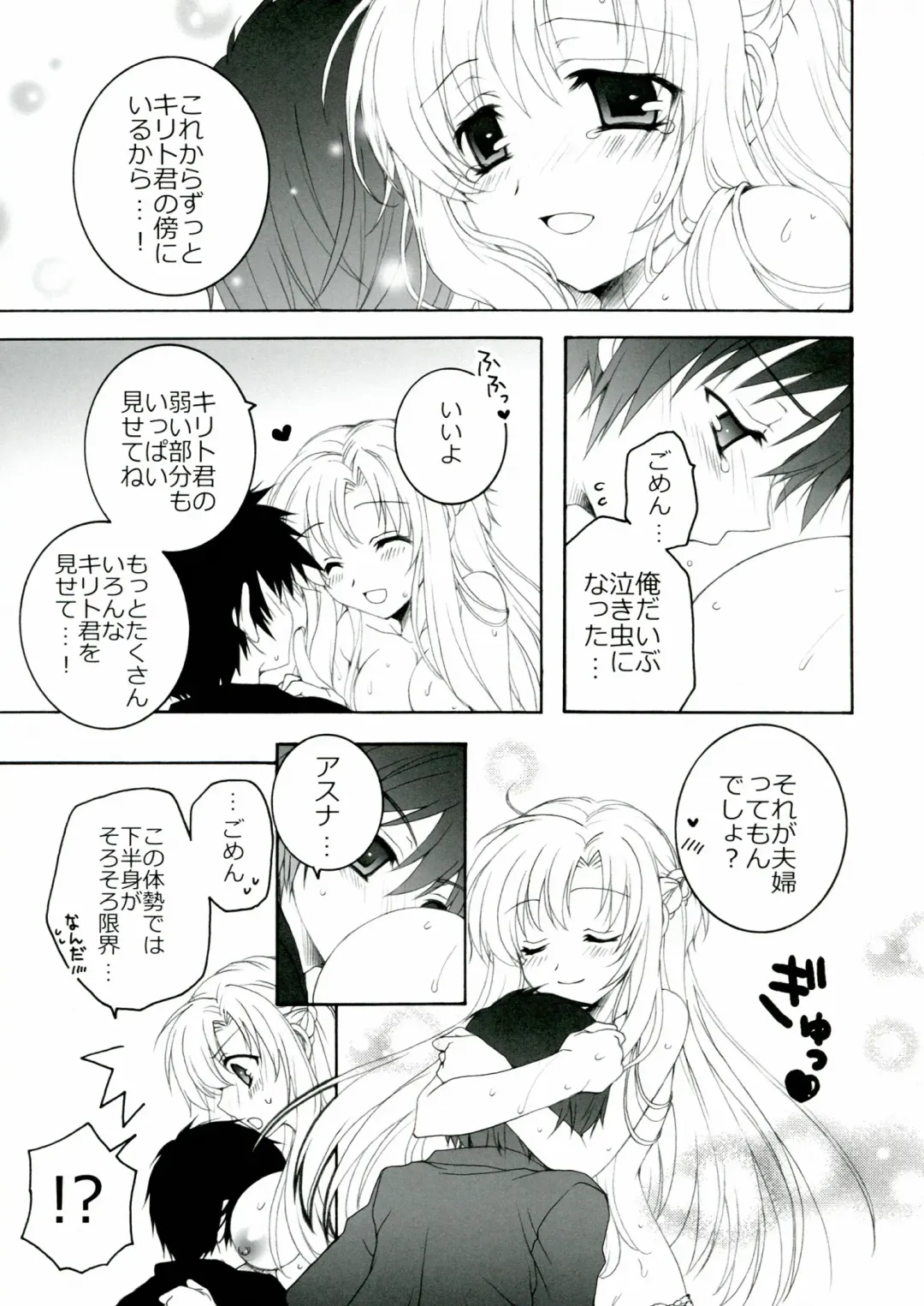 [Akoko.] Love-Offline Fhentai - Page 13