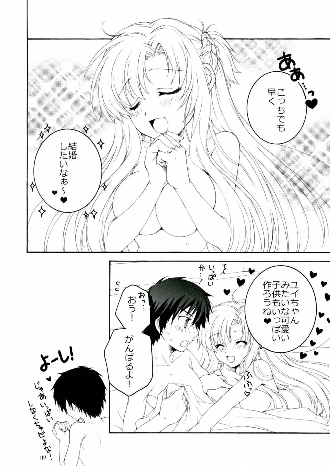 [Akoko.] Love-Offline Fhentai - Page 18