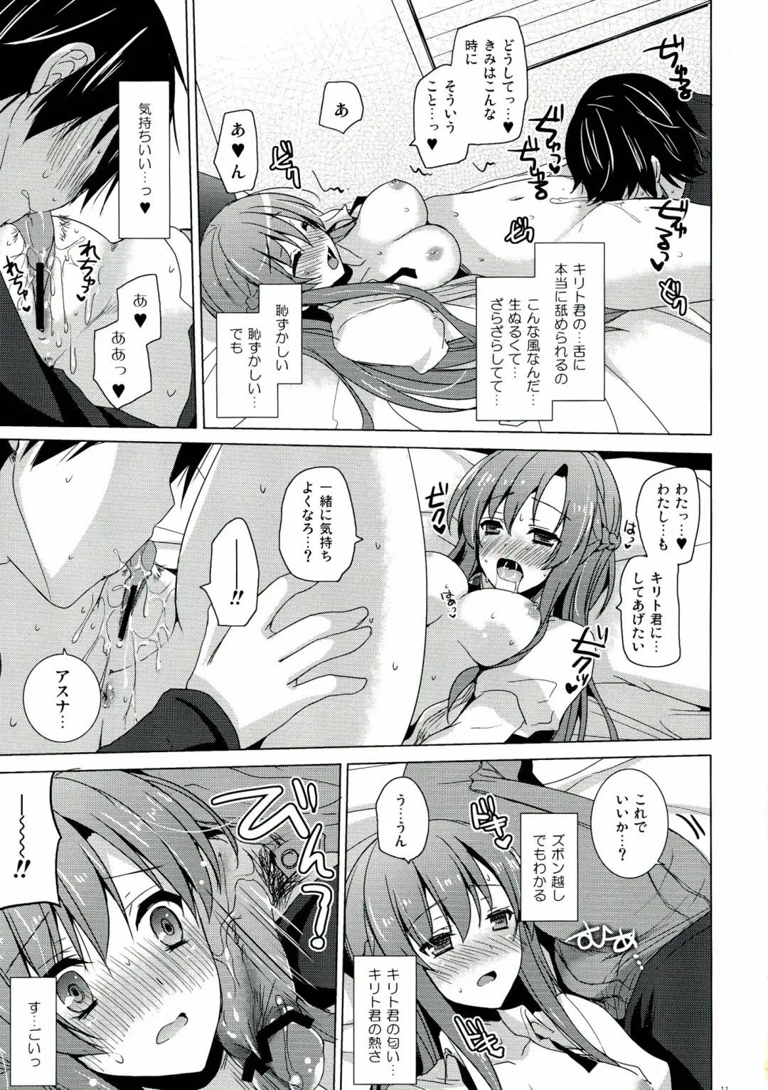 [Mitsu King] Virgem Segunda Fhentai.net - Page 11