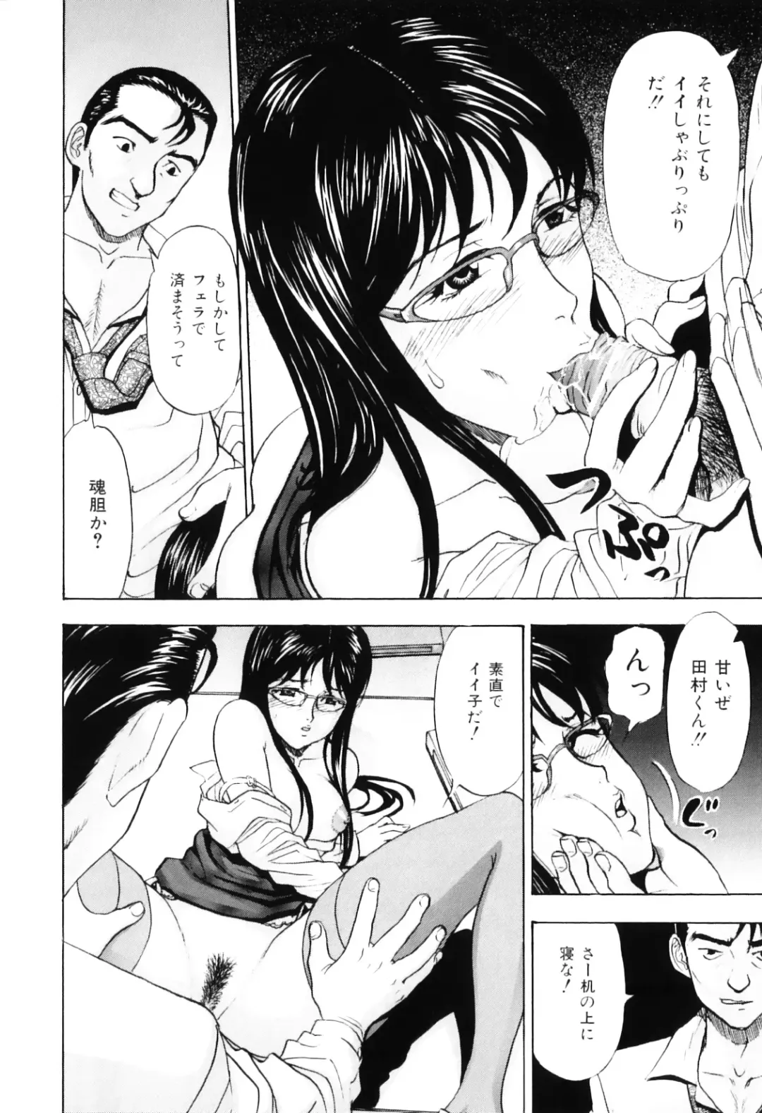 [Cobalt Ki] Ecchi OL Ura Jouji Fhentai - Page 100