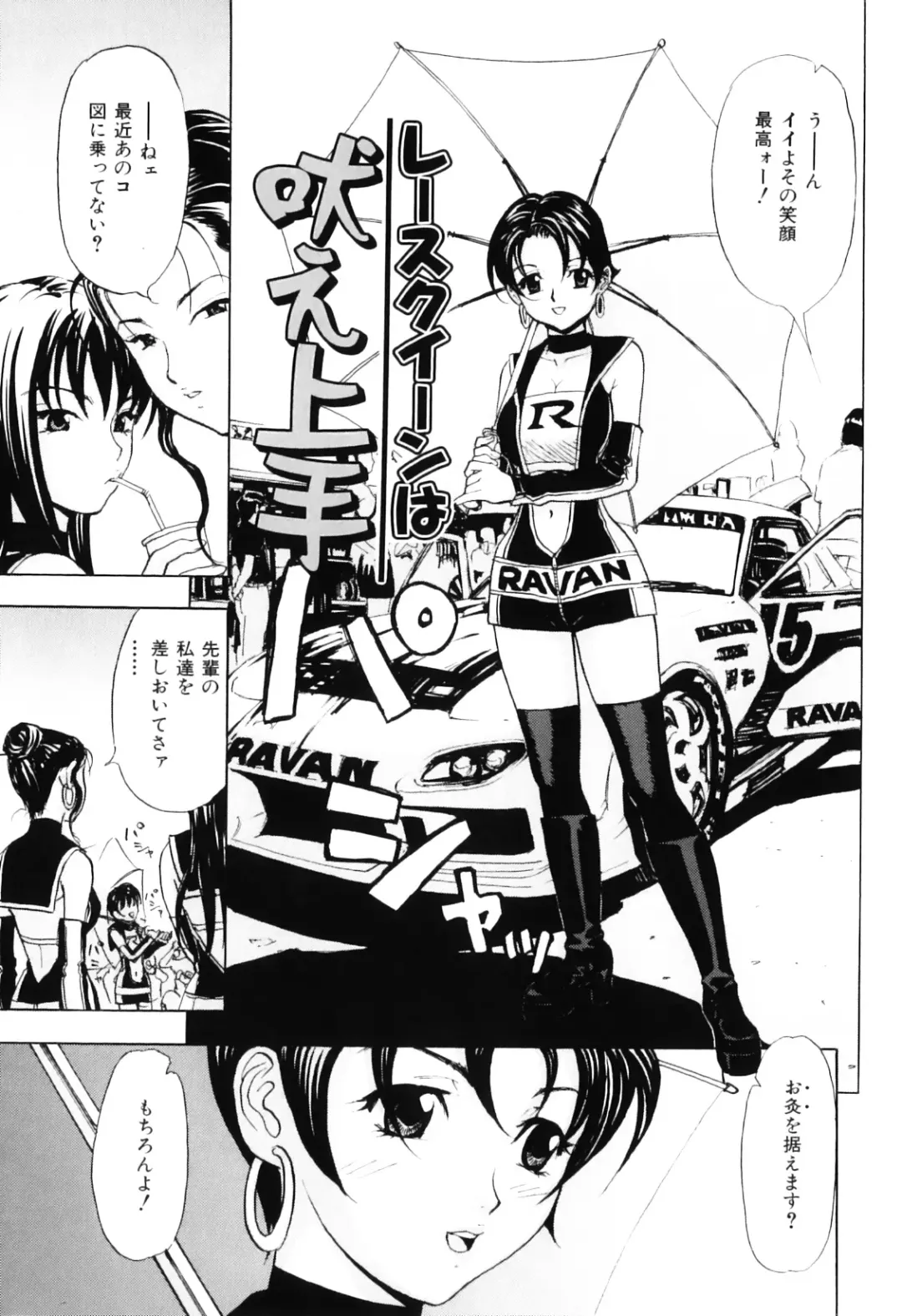 [Cobalt Ki] Ecchi OL Ura Jouji Fhentai - Page 109