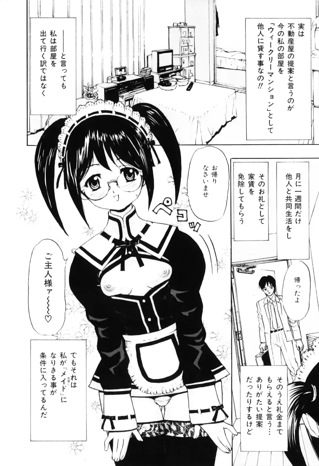 [Cobalt Ki] Ecchi OL Ura Jouji Fhentai - Page 120