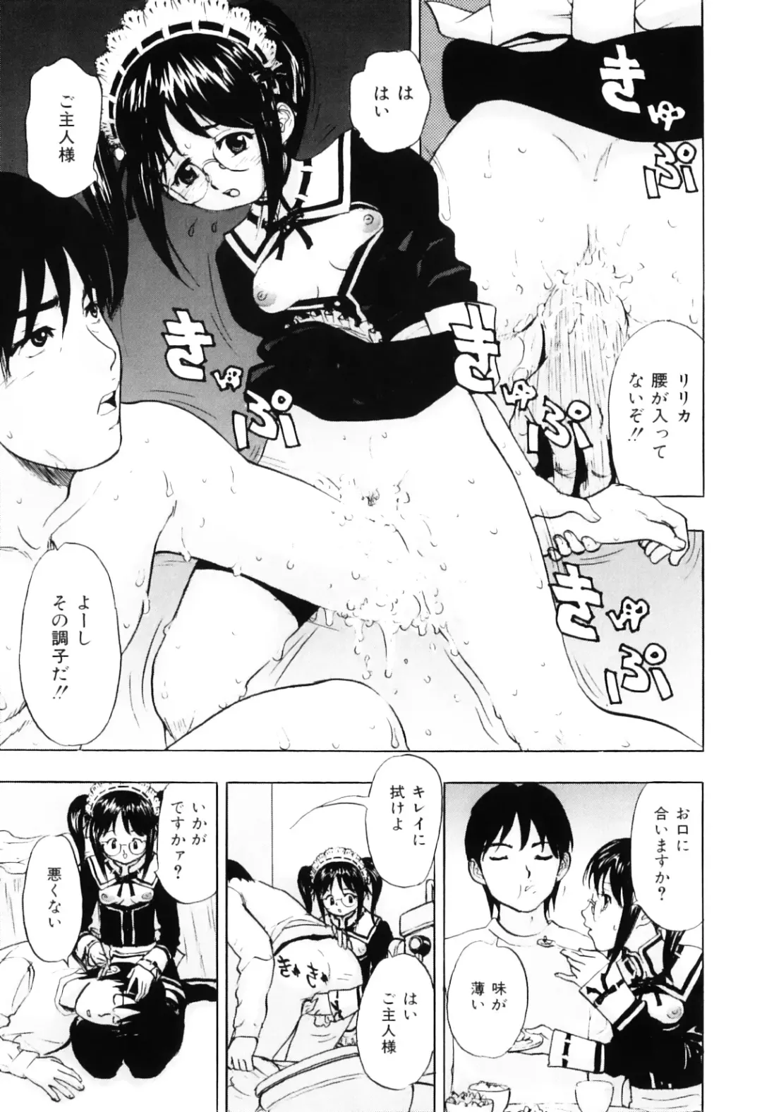 [Cobalt Ki] Ecchi OL Ura Jouji Fhentai - Page 121