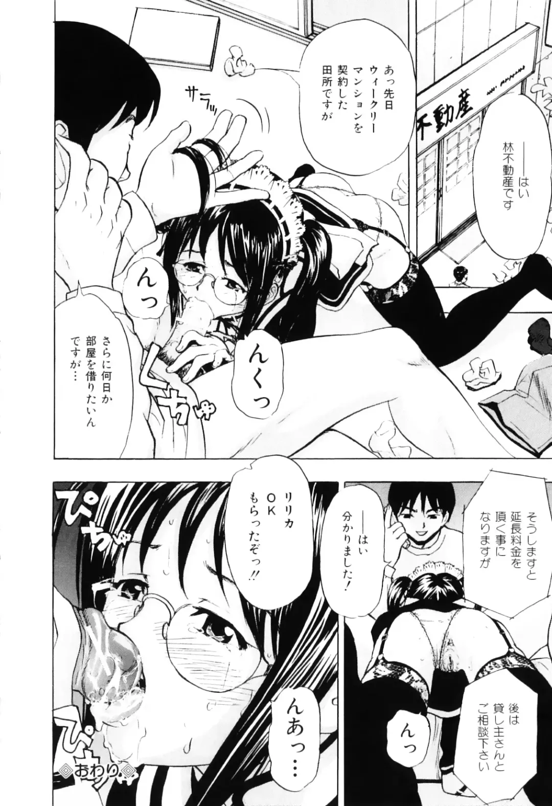 [Cobalt Ki] Ecchi OL Ura Jouji Fhentai - Page 128