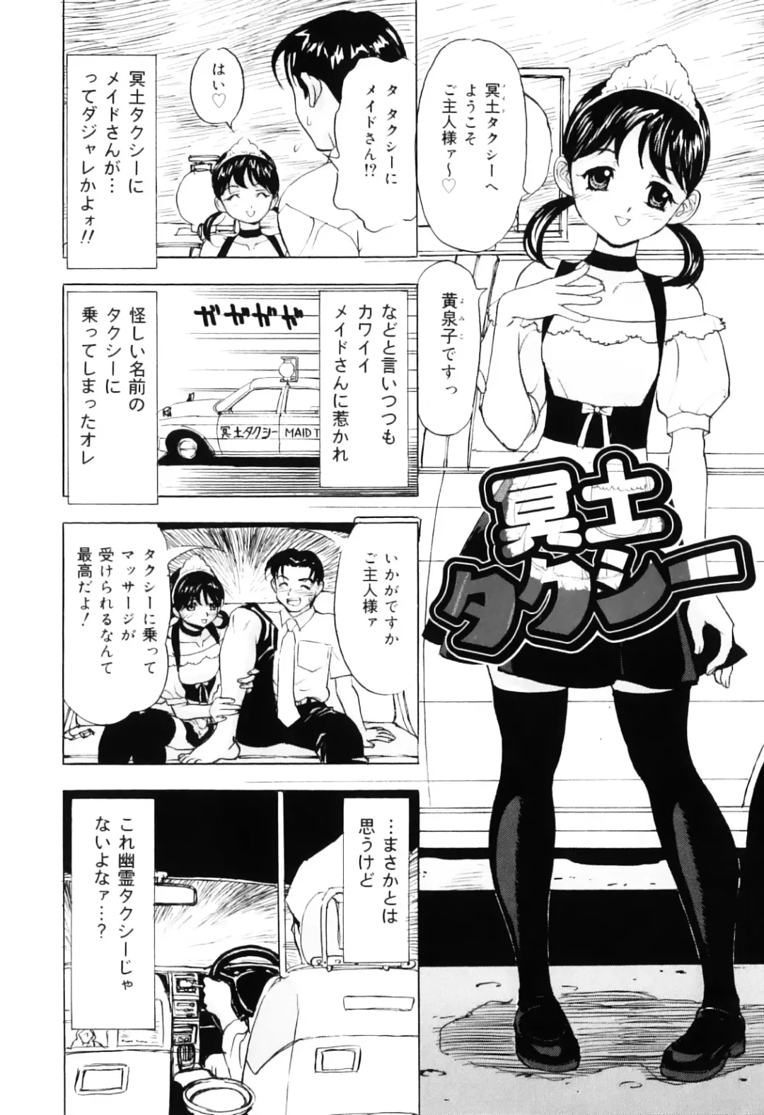 [Cobalt Ki] Ecchi OL Ura Jouji Fhentai - Page 140