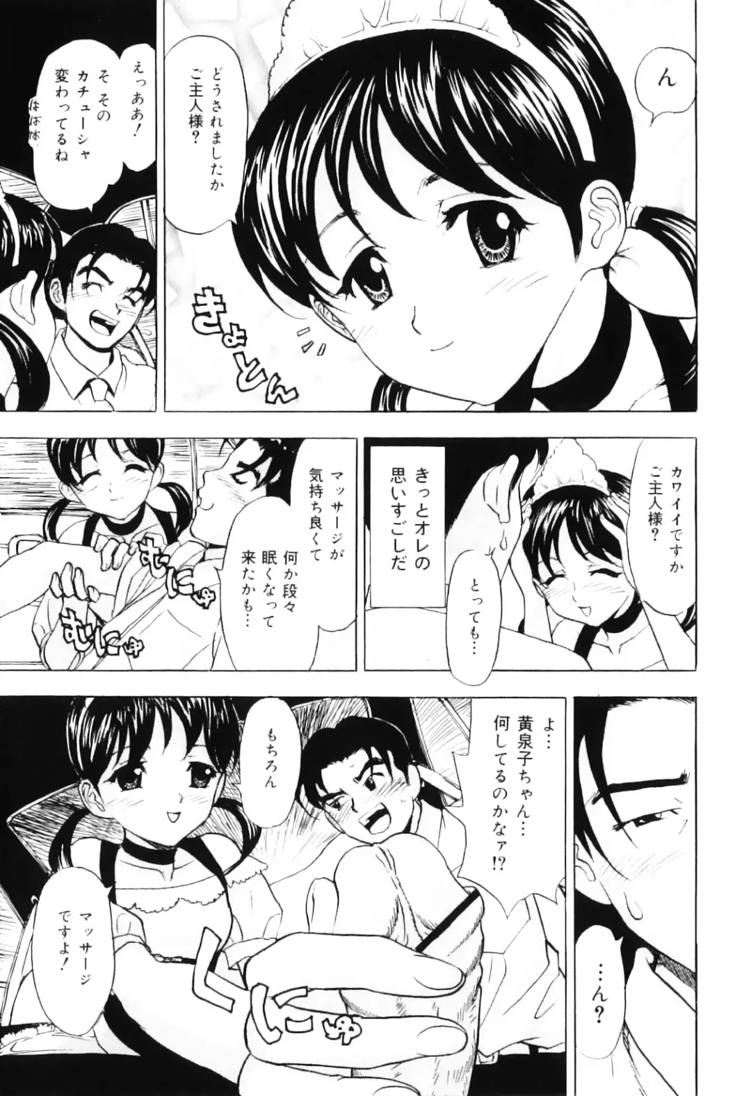 [Cobalt Ki] Ecchi OL Ura Jouji Fhentai - Page 141