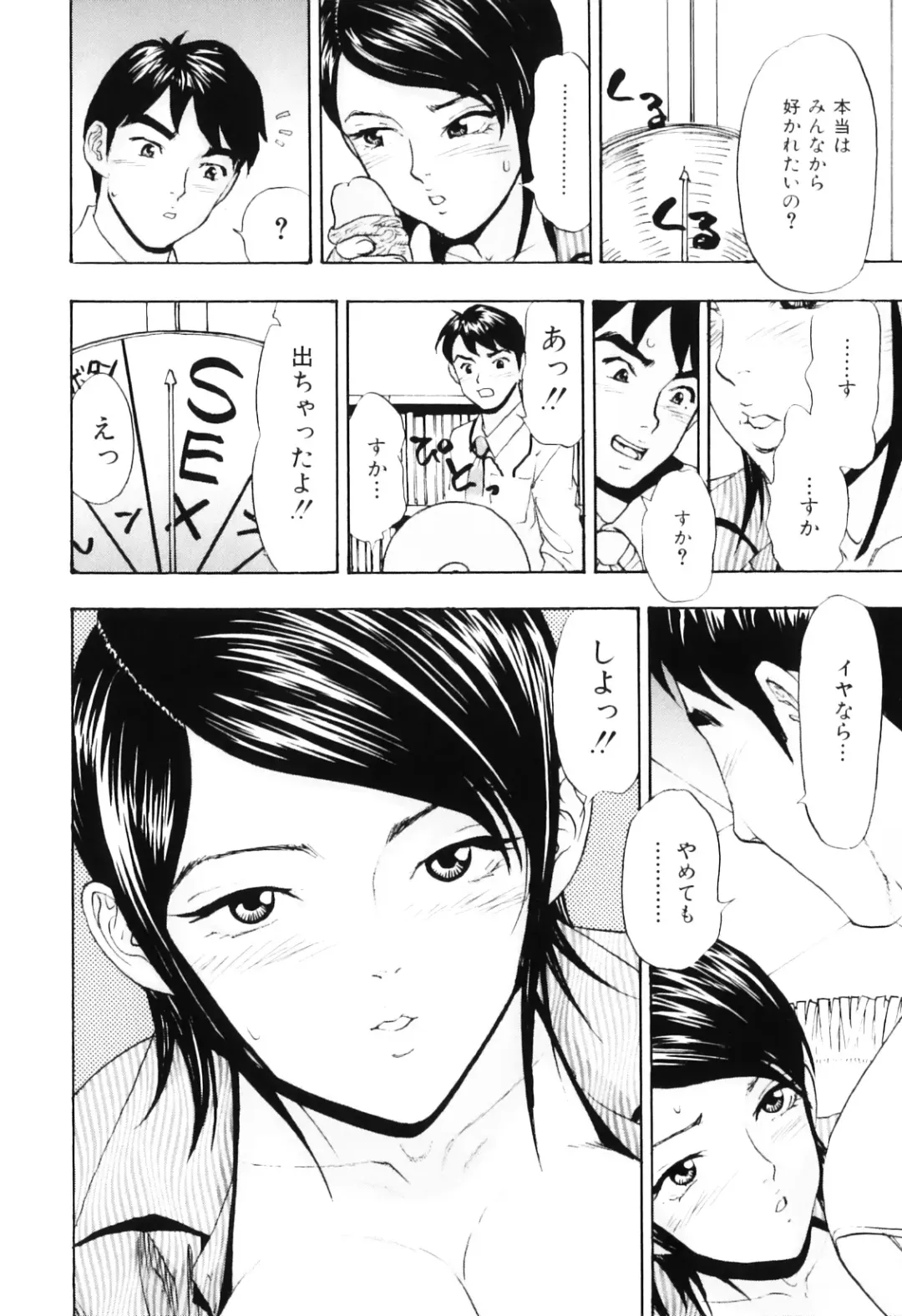 [Cobalt Ki] Ecchi OL Ura Jouji Fhentai - Page 82