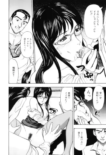 [Cobalt Ki] Ecchi OL Ura Jouji Fhentai - Page 100