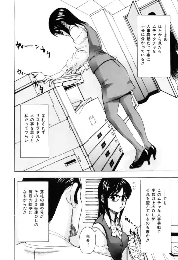 [Cobalt Ki] Ecchi OL Ura Jouji Fhentai - Page 12