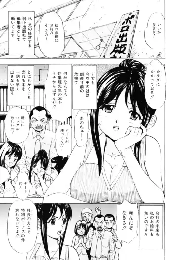 [Cobalt Ki] Ecchi OL Ura Jouji Fhentai - Page 129