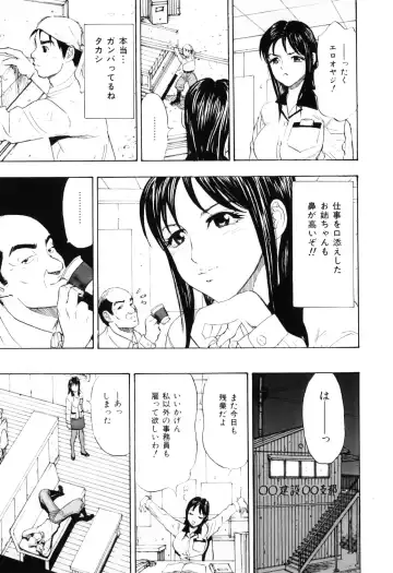 [Cobalt Ki] Ecchi OL Ura Jouji Fhentai - Page 53