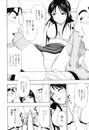 [Cobalt Ki] Ecchi OL Ura Jouji Fhentai - Page 58