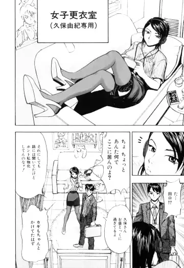 [Cobalt Ki] Ecchi OL Ura Jouji Fhentai - Page 72