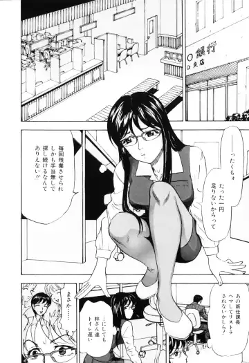 [Cobalt Ki] Ecchi OL Ura Jouji Fhentai - Page 90