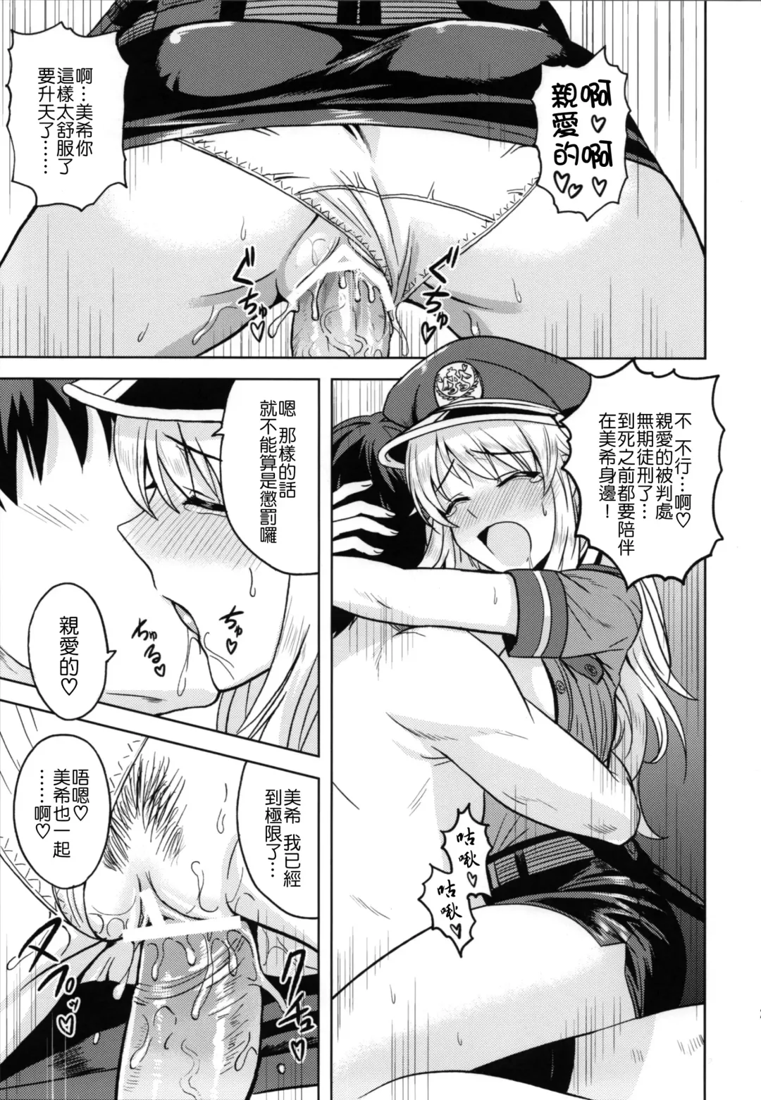 [Tsurui] Taiho Shichauno! Fhentai - Page 27