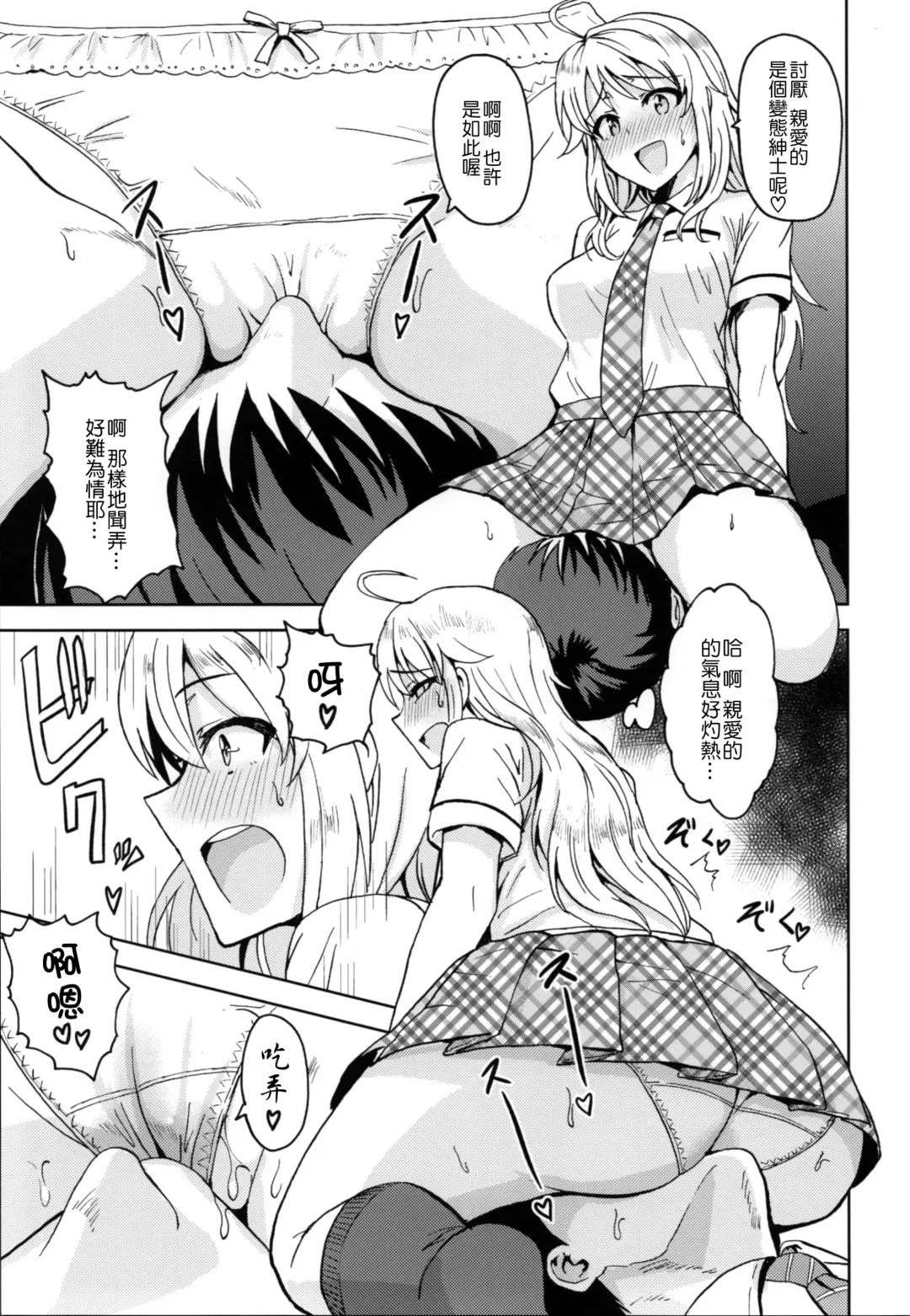 [Tsurui] Taiho Shichauno! Fhentai - Page 5