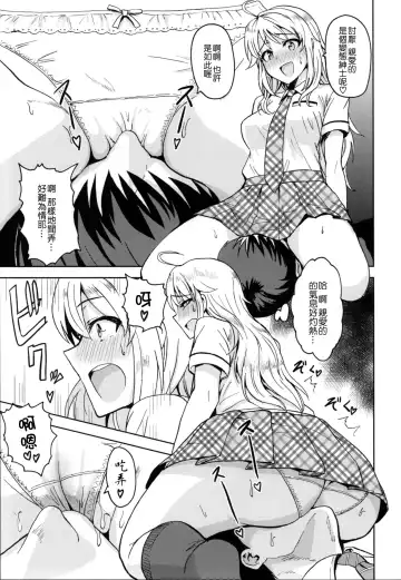 [Tsurui] Taiho Shichauno! Fhentai - Page 5