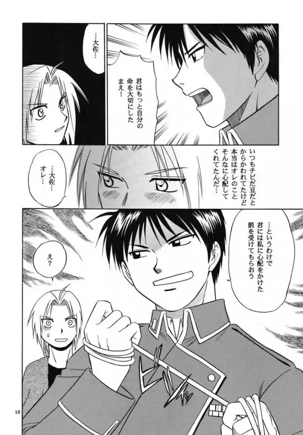 [Hinata Yagaki] Shake! Fhentai - Page 16