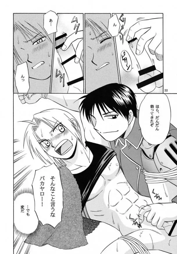 [Hinata Yagaki] Shake! Fhentai - Page 20