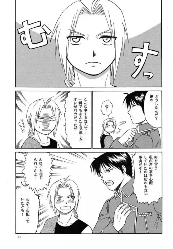 [Hinata Yagaki] Shake! Fhentai - Page 29