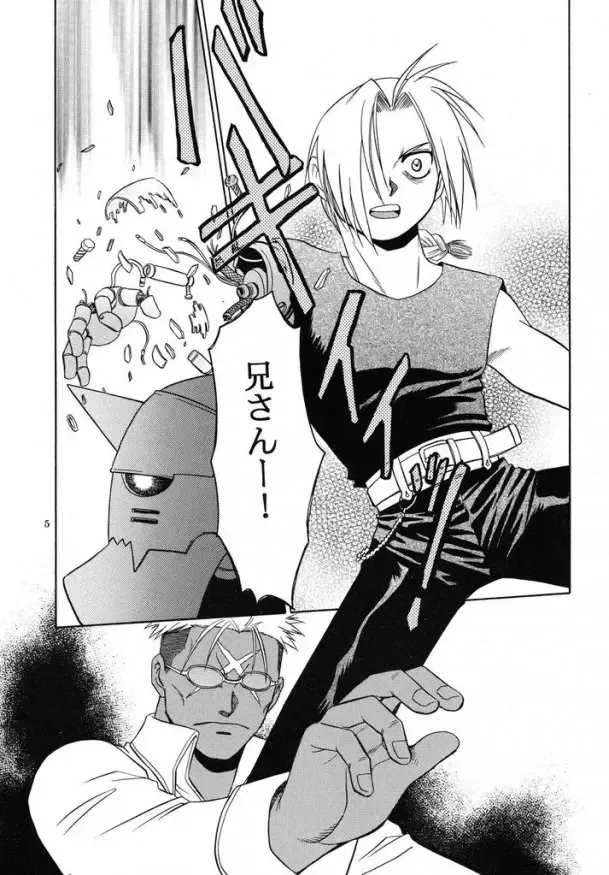 [Hinata Yagaki] Shake! Fhentai - Page 3