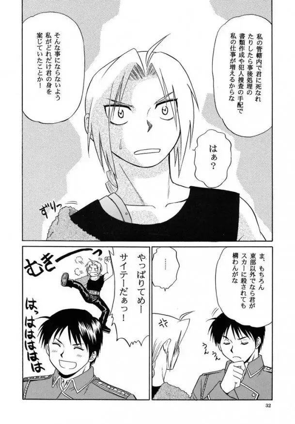 [Hinata Yagaki] Shake! Fhentai - Page 30