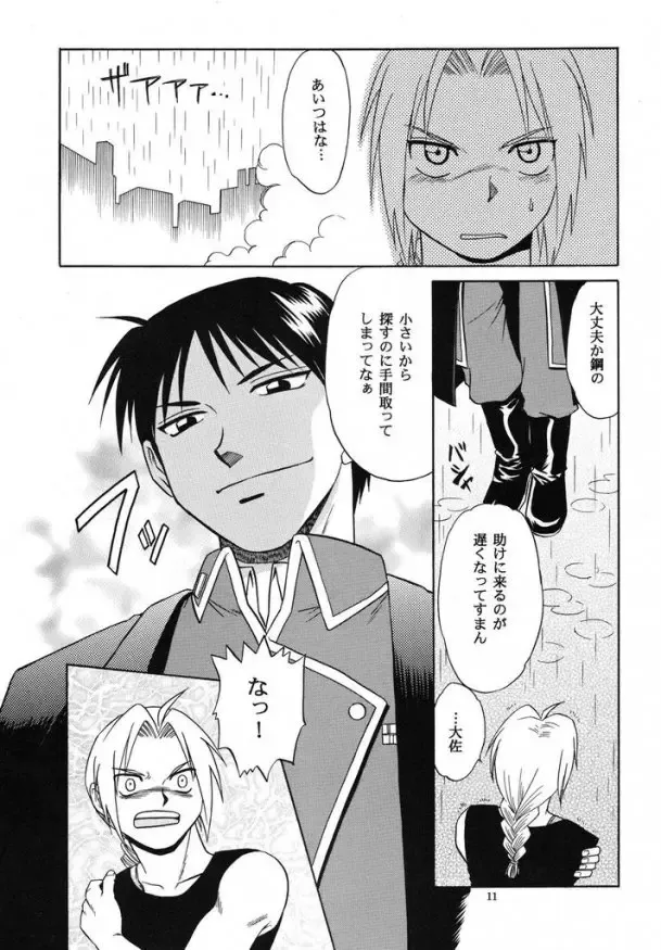 [Hinata Yagaki] Shake! Fhentai - Page 9