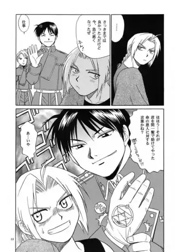 [Hinata Yagaki] Shake! Fhentai - Page 11